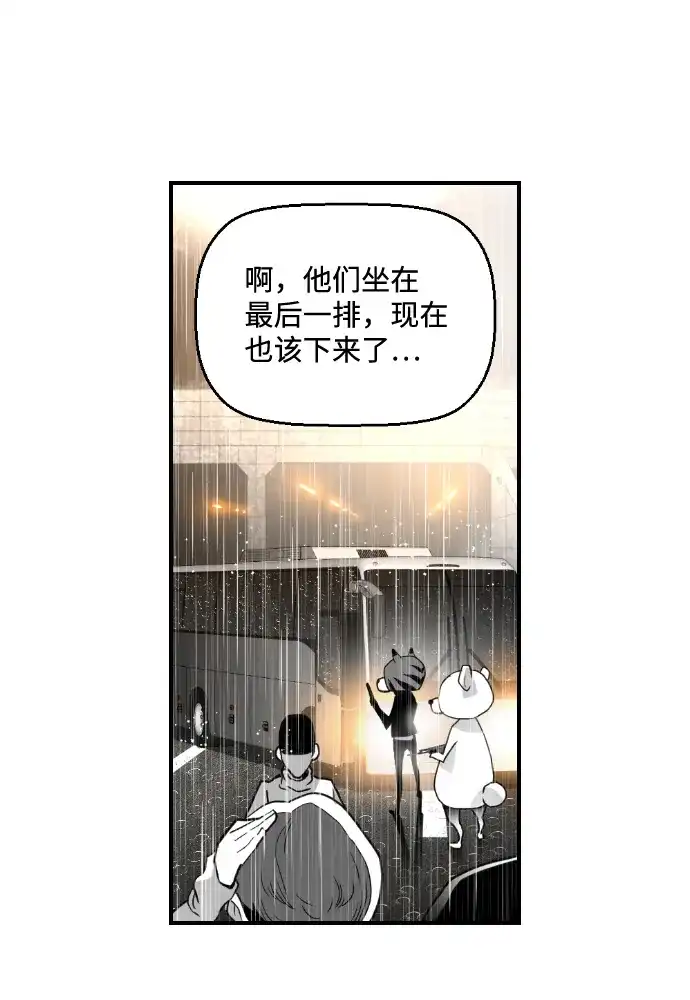 《极限拯救》第51话 第58页