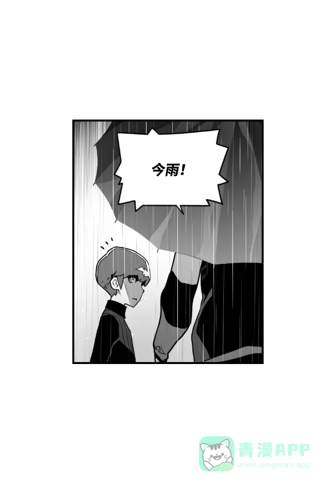 《极限拯救》第51话 第56页
