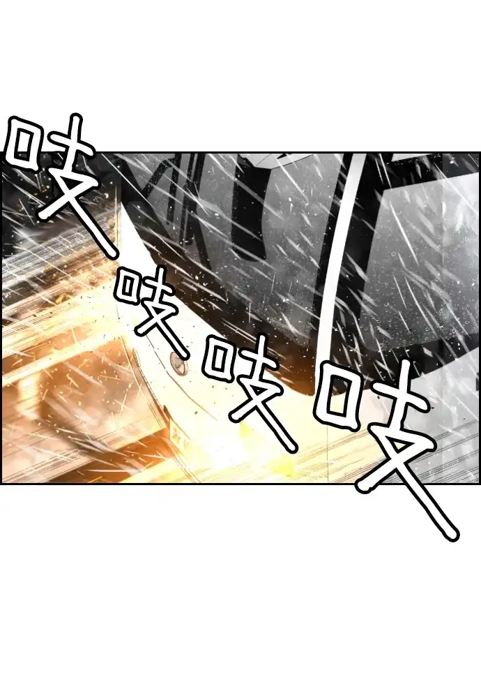 《极限拯救》第51话 第14页