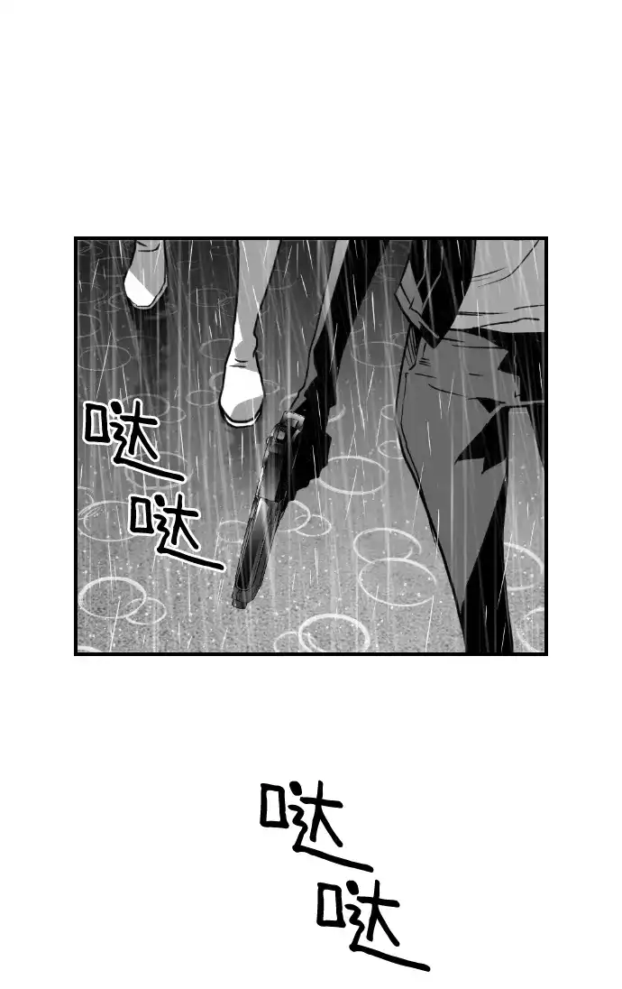 《极限拯救》第51话 第25页