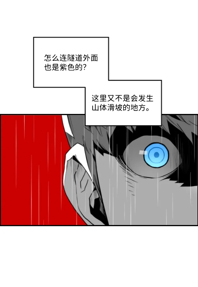 《极限拯救》第51话 第55页
