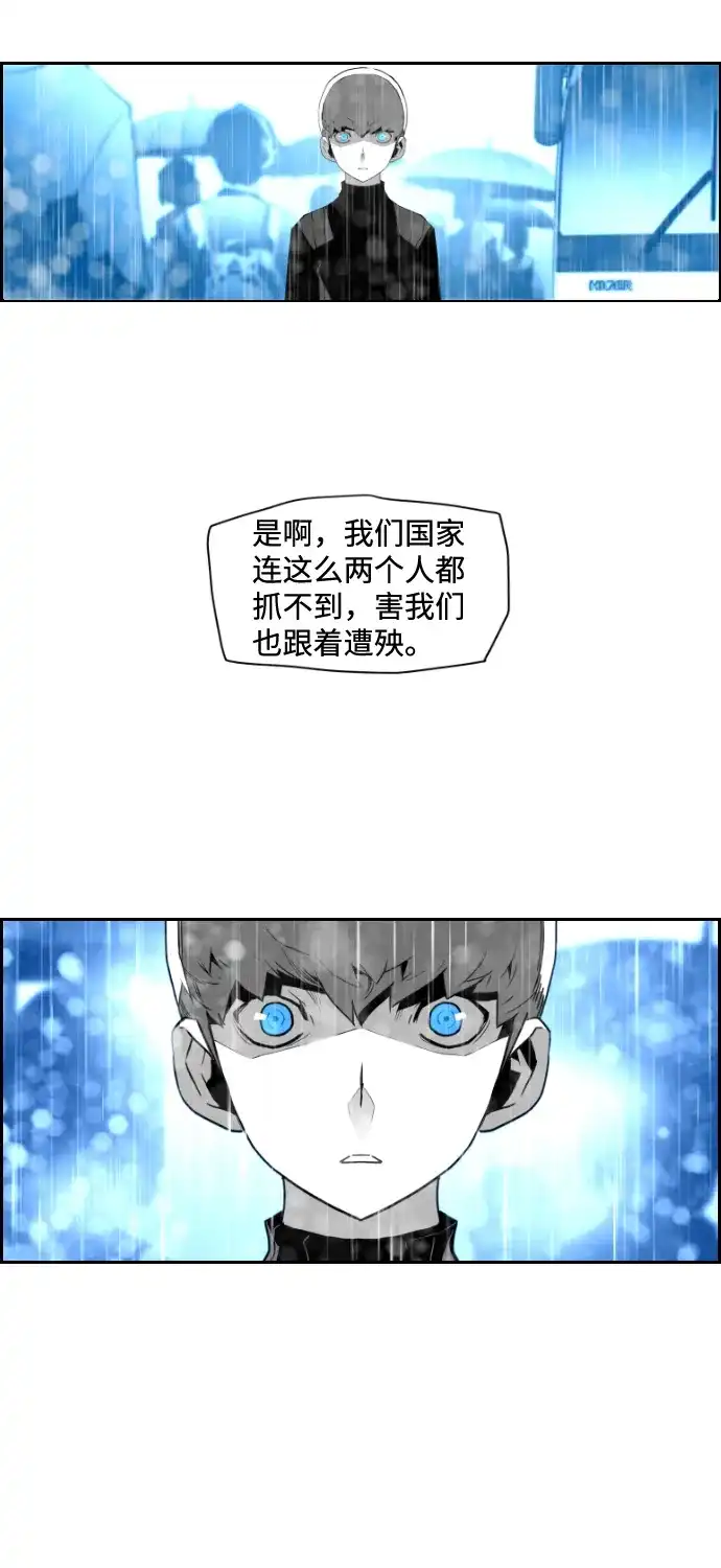 《极限拯救》第51话 第53页