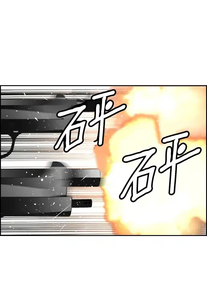 《极限拯救》第51话 第8页