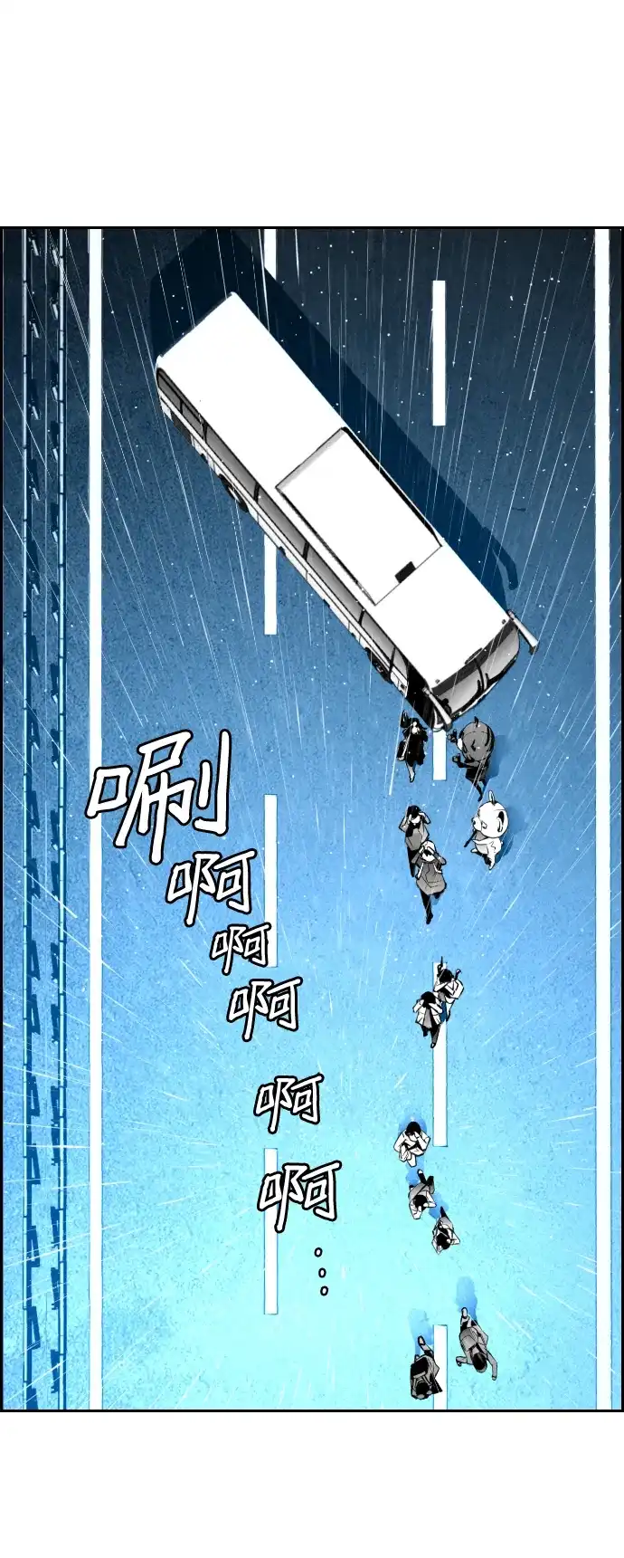 《极限拯救》第51话 第49页