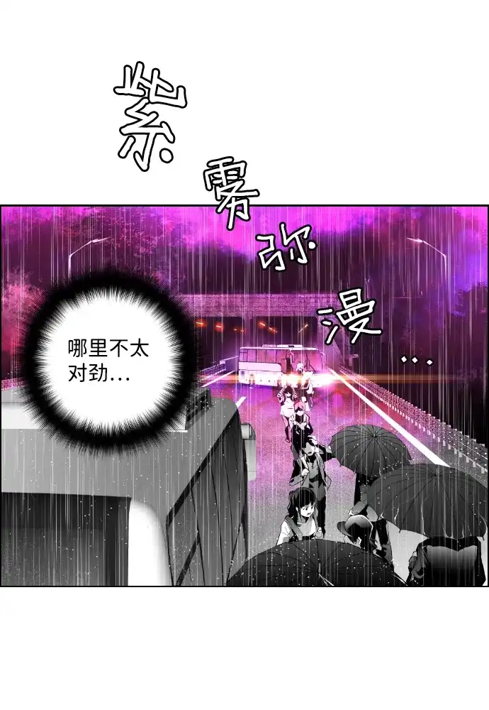 《极限拯救》第51话 第54页
