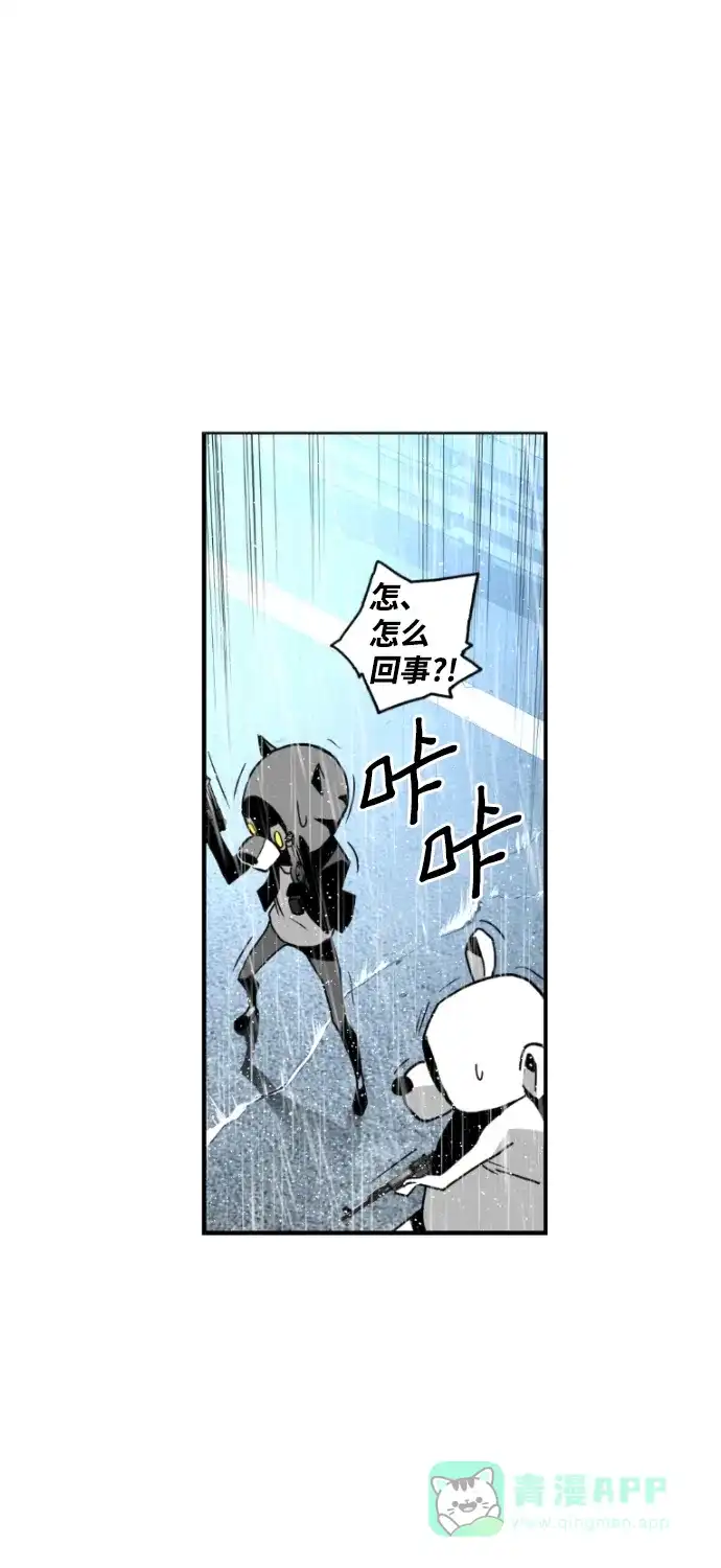 《极限拯救》第51话 第61页