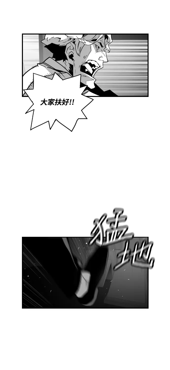 《极限拯救》第51话 第19页