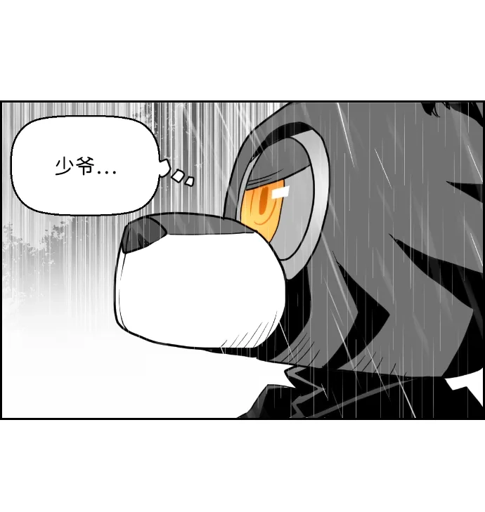 《极限拯救》第51话 第32页