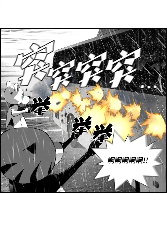 《极限拯救》第51话 第35页