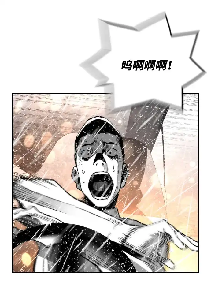 《极限拯救》第51话 第15页