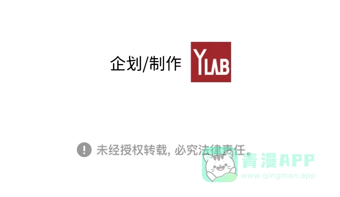 《极限拯救》第51话 第66页