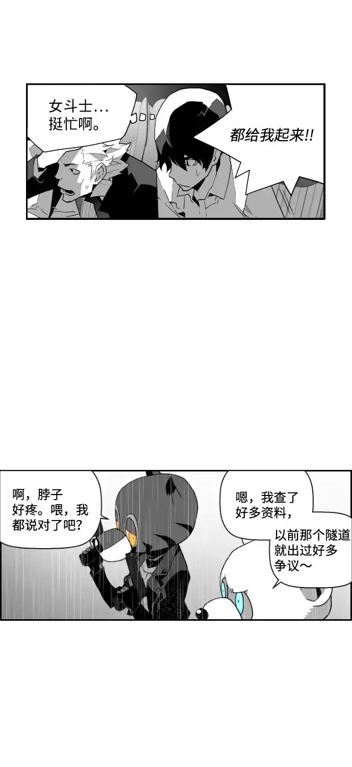 《极限拯救》第51话 第42页