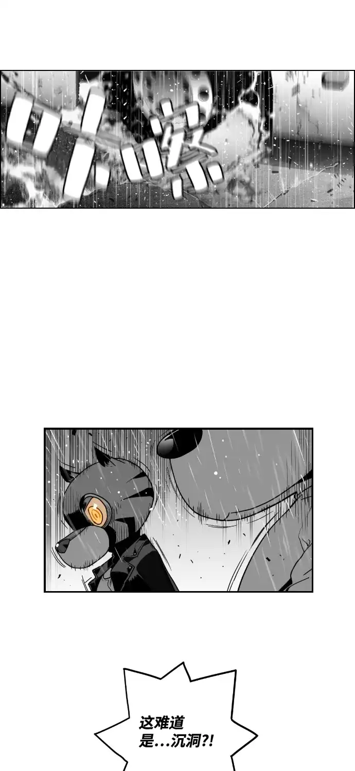 《极限拯救》第52话 第2页