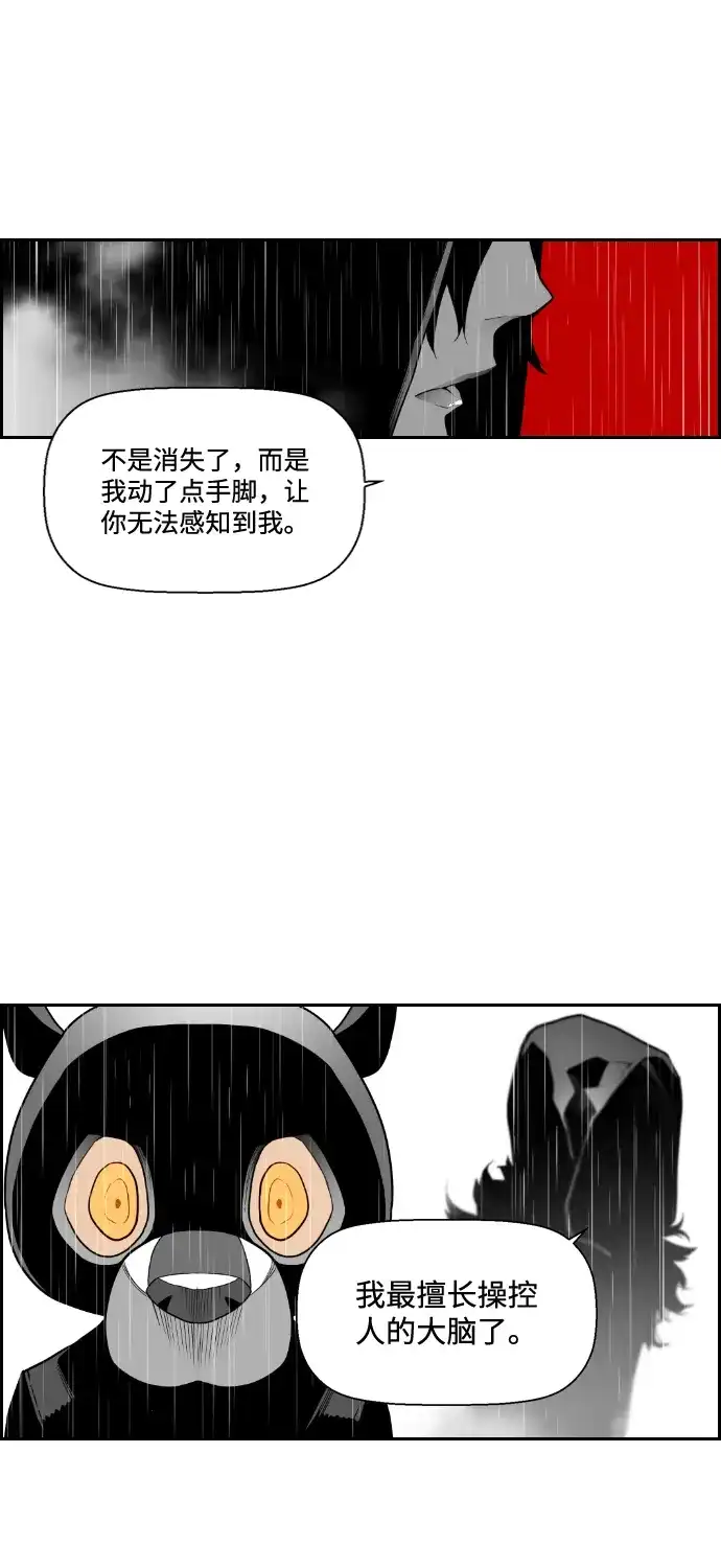 《极限拯救》第52话 第57页