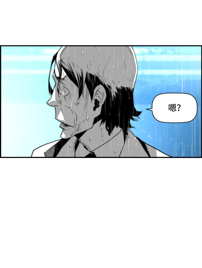 《极限拯救》第52话 第50页