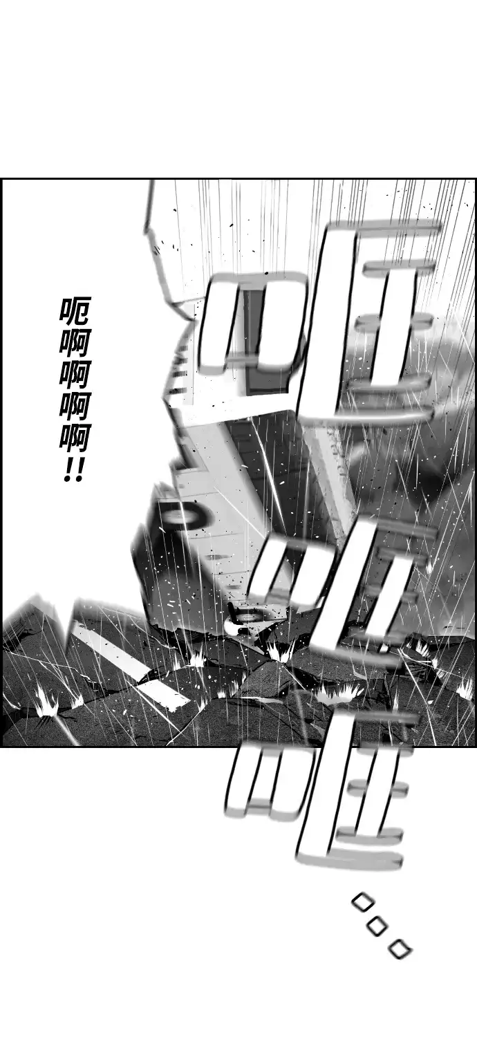 《极限拯救》第52话 第25页