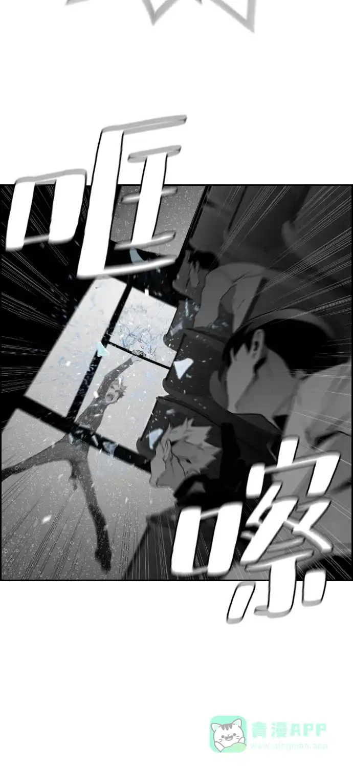 《极限拯救》第52话 第31页