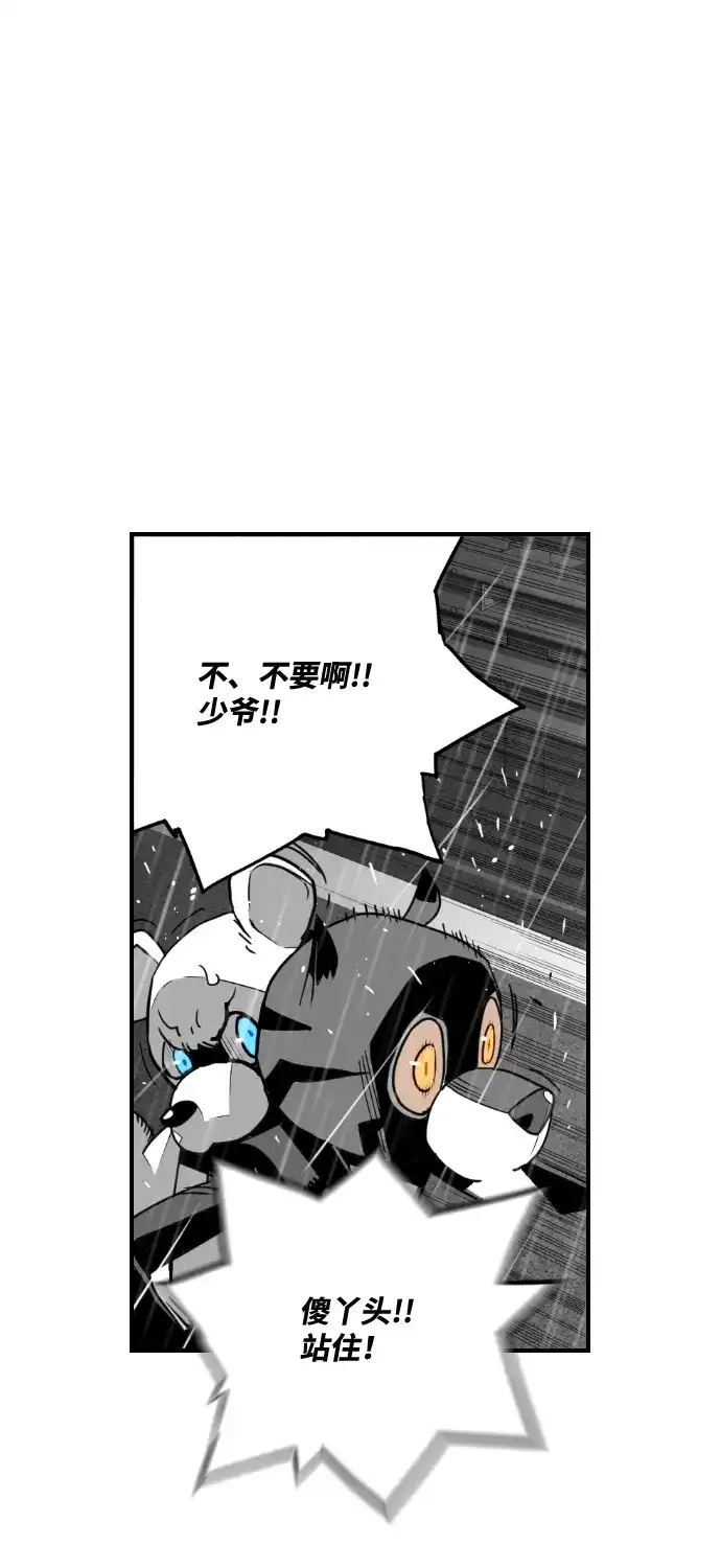 《极限拯救》第52话 第35页