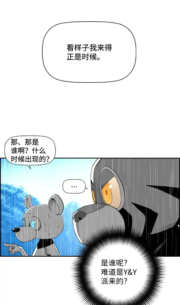 《极限拯救》第52话 第54页