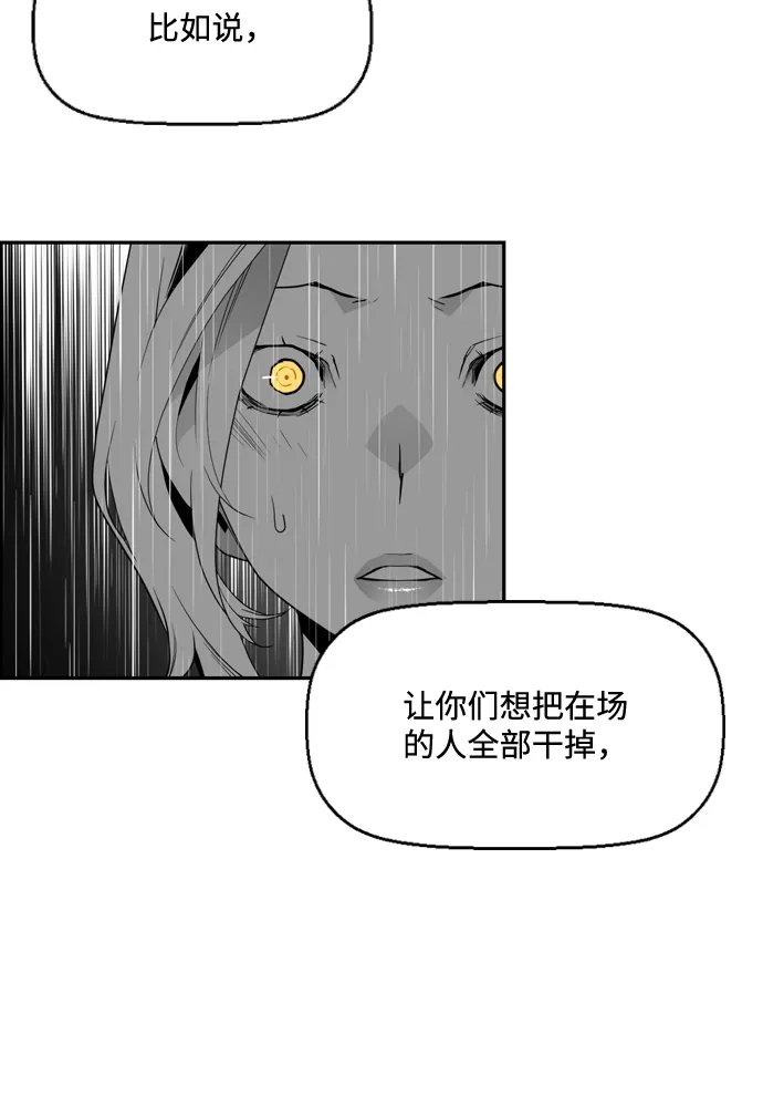 《极限拯救》第52话 第59页