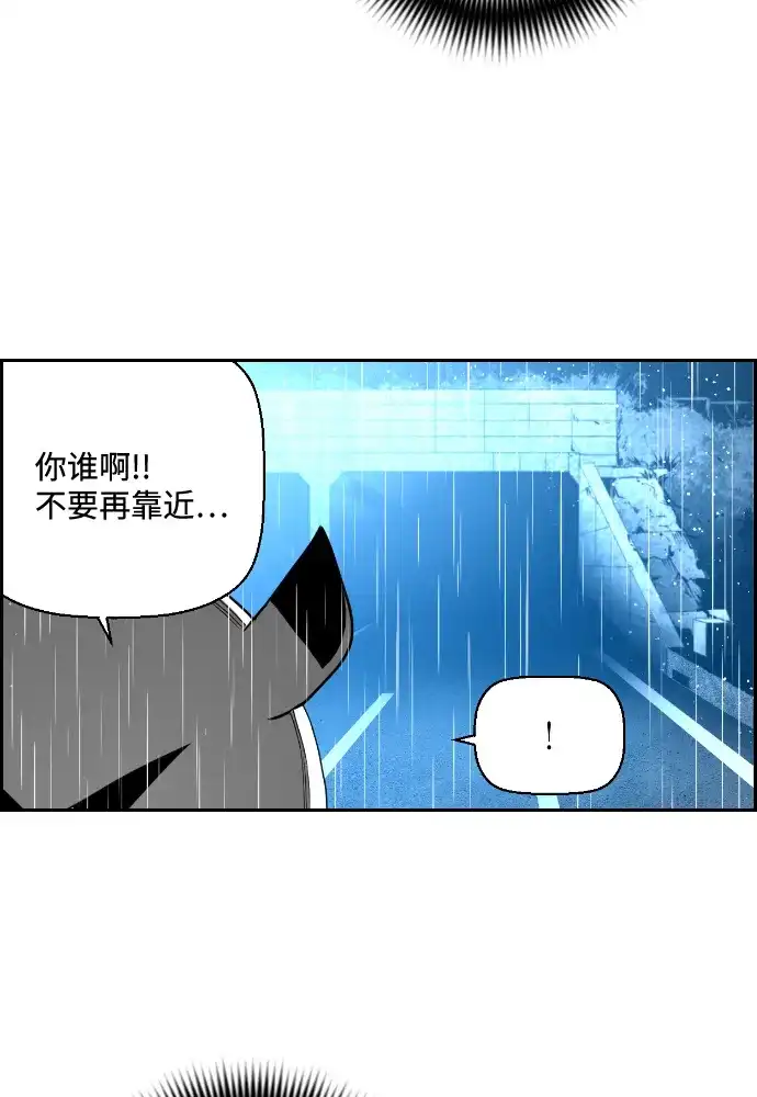 《极限拯救》第52话 第55页