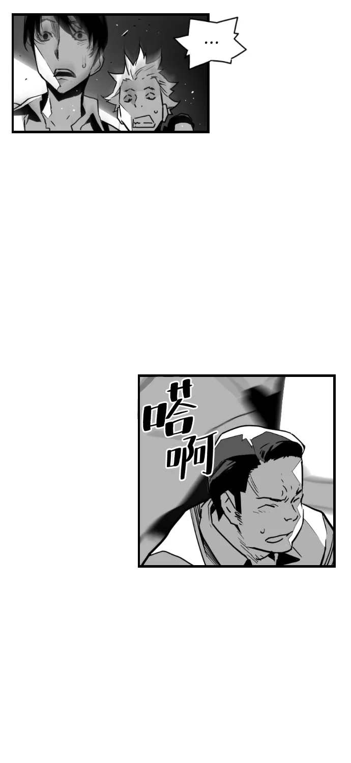 《极限拯救》第52话 第5页