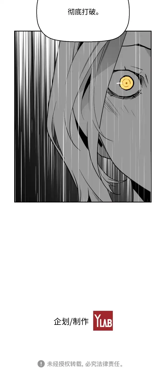《极限拯救》第52话 第62页