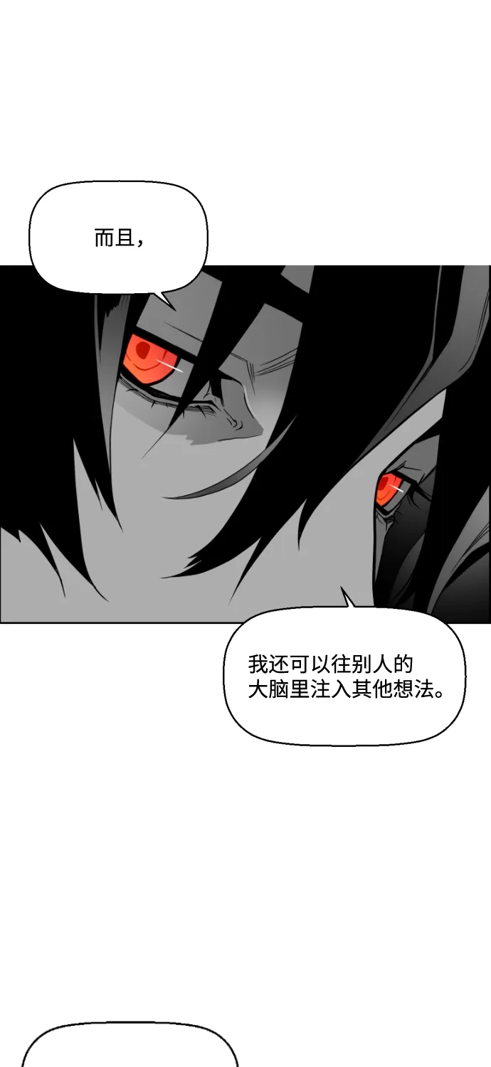 《极限拯救》第52话 第58页