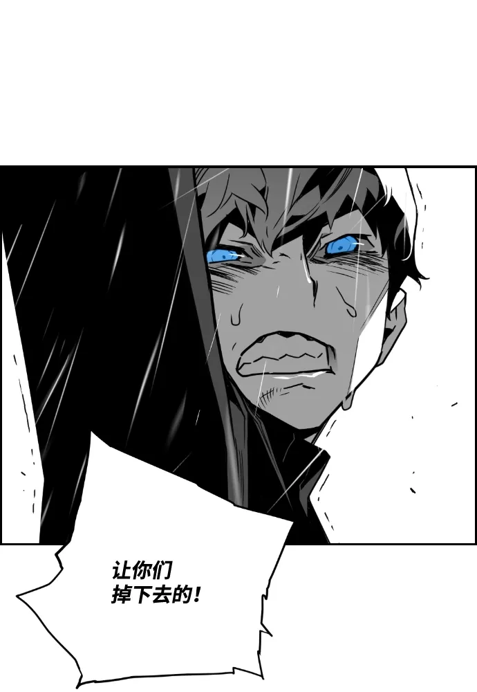 《极限拯救》第52话 第34页