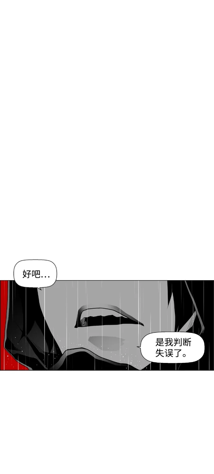 《极限拯救》第53话 第9页
