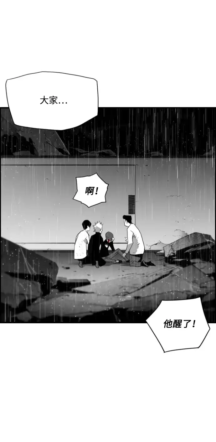 《极限拯救》第53话 第37页