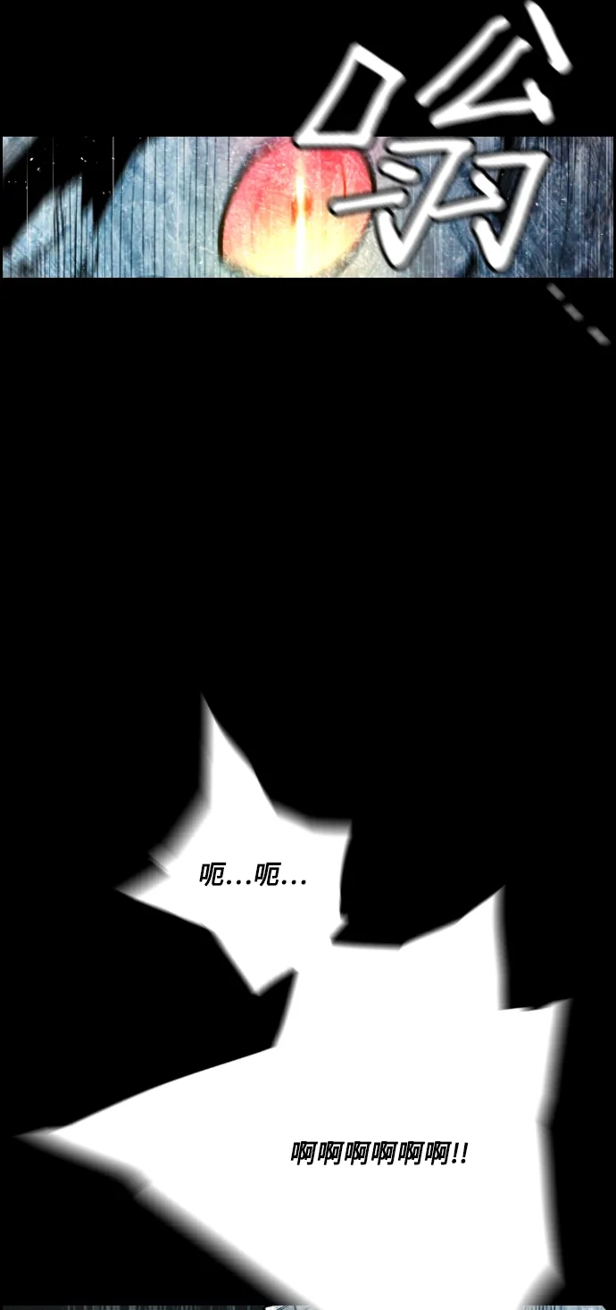 《极限拯救》第53话 第15页