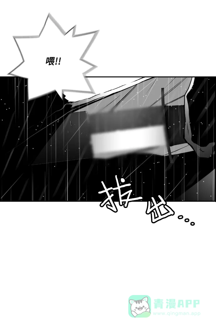 《极限拯救》第53话 第31页