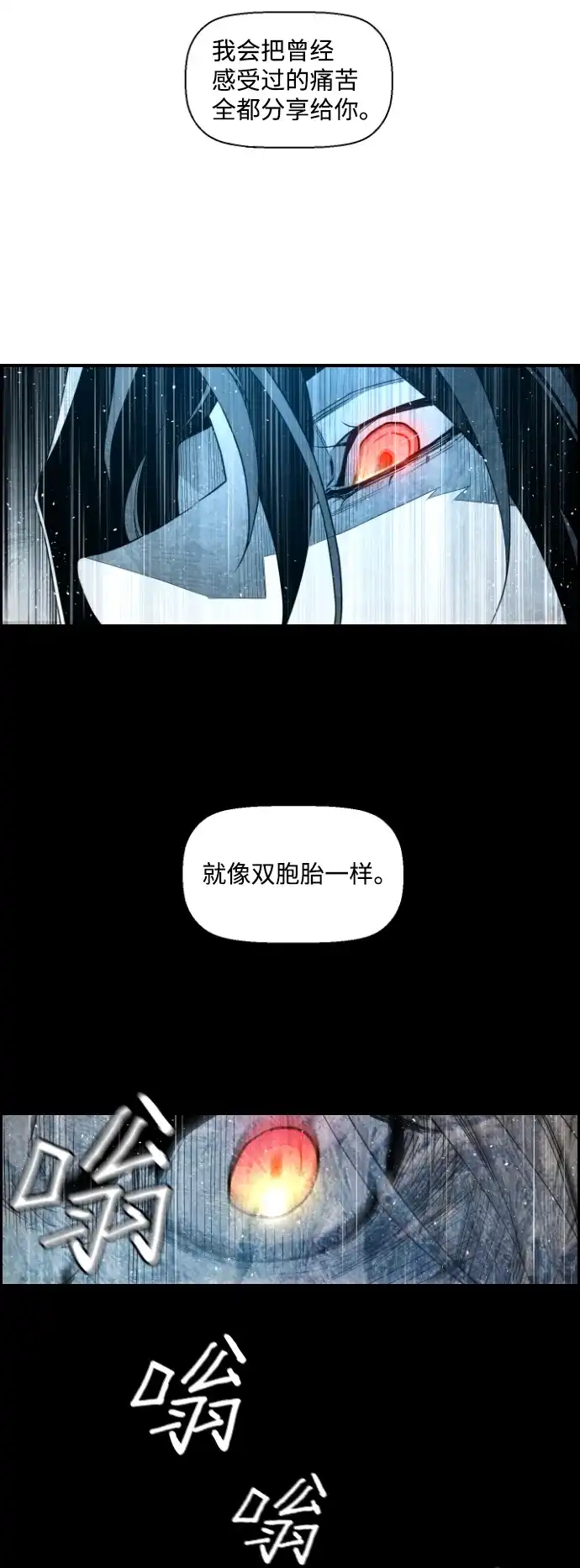 《极限拯救》第53话 第14页