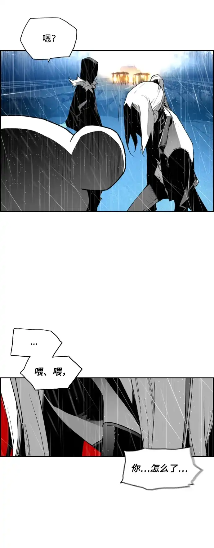 《极限拯救》第53话 第30页
