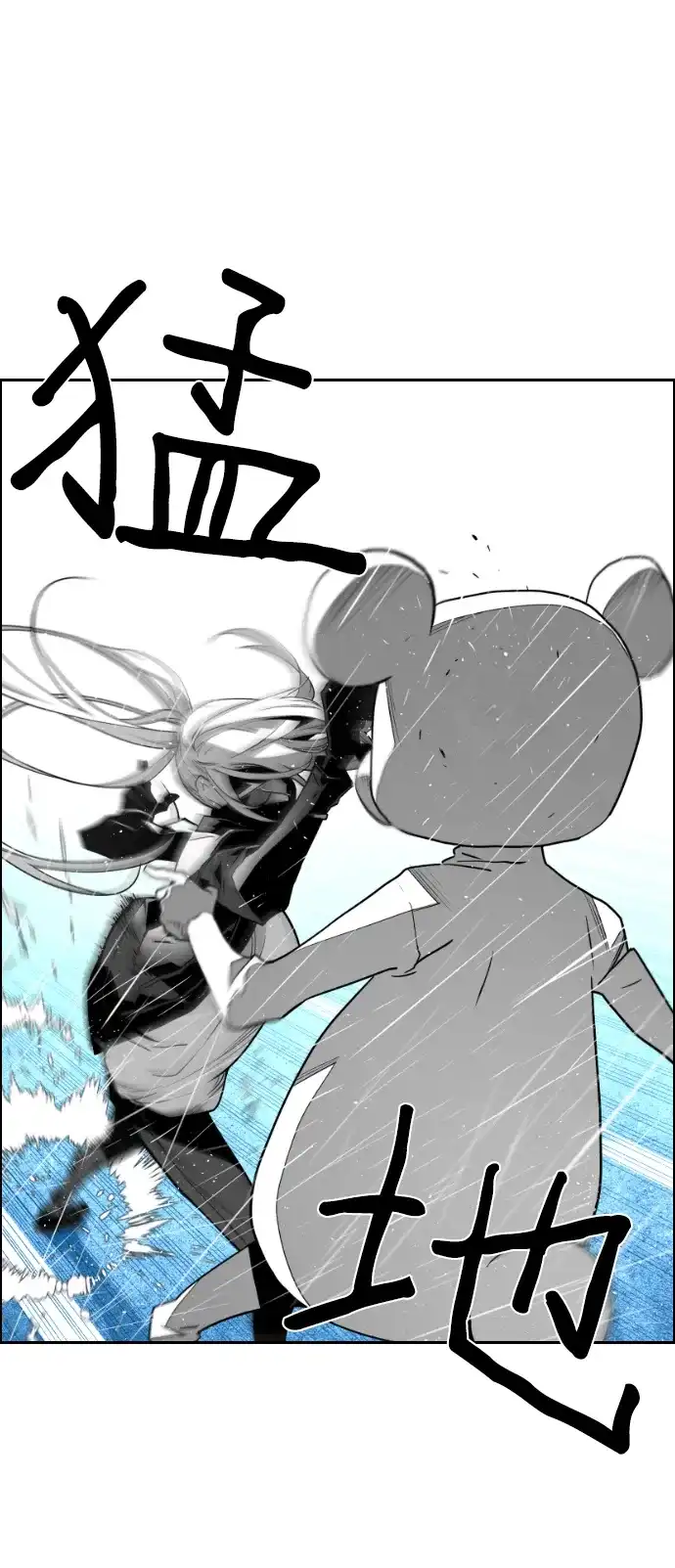 《极限拯救》第53话 第32页