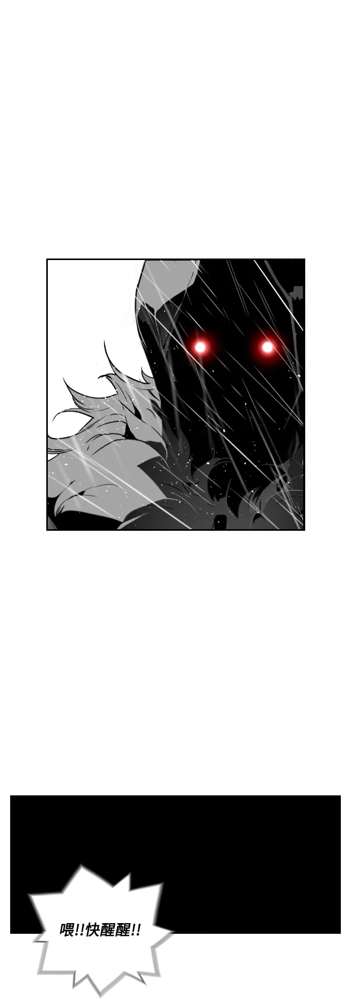 《极限拯救》第53话 第34页