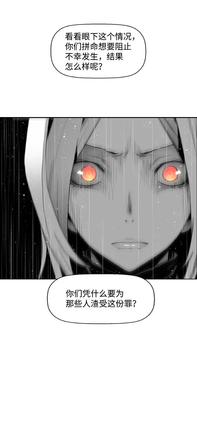 《极限拯救》第53话 第4页