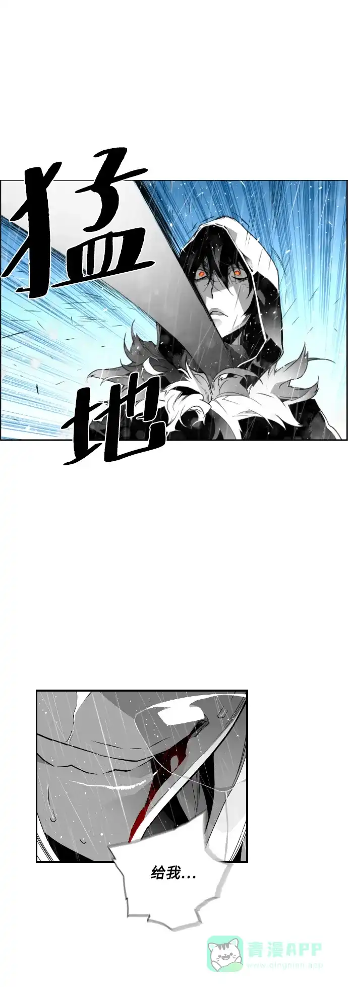 《极限拯救》第53话 第6页
