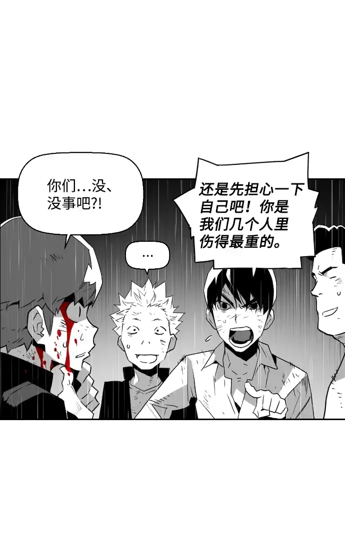 《极限拯救》第53话 第38页