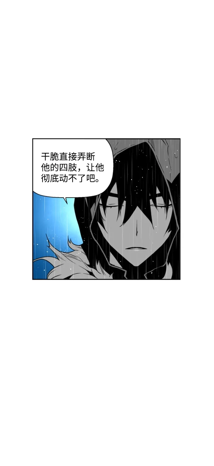 《极限拯救》第54话 第40页