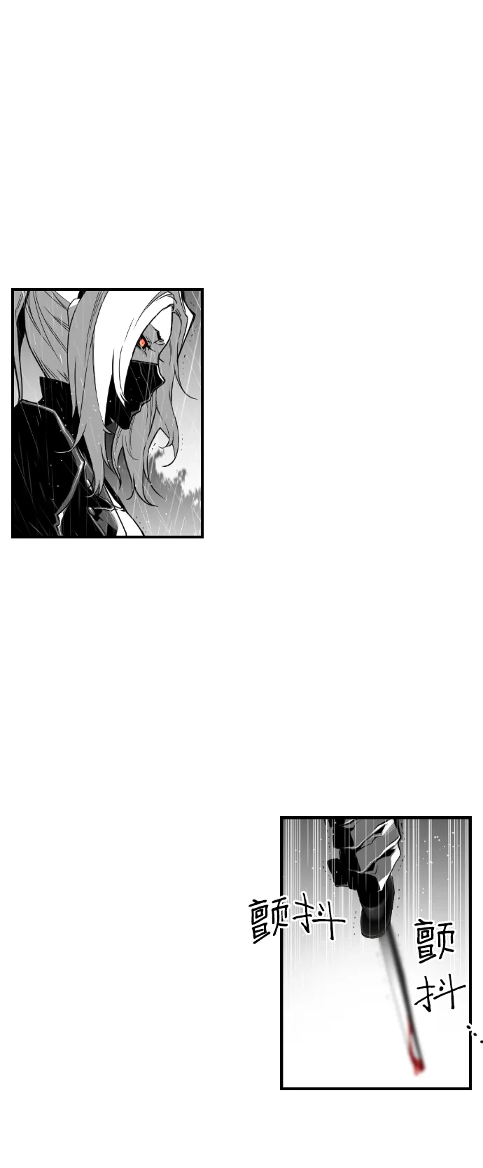 《极限拯救》第54话 第3页