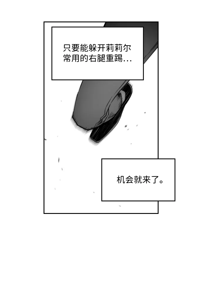 《极限拯救》第54话 第35页