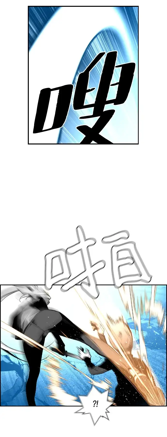 《极限拯救》第54话 第37页