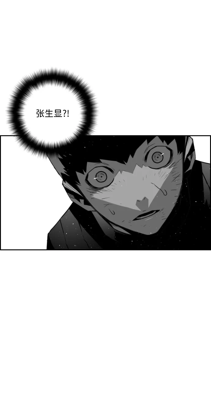 《极限拯救》第54话 第20页
