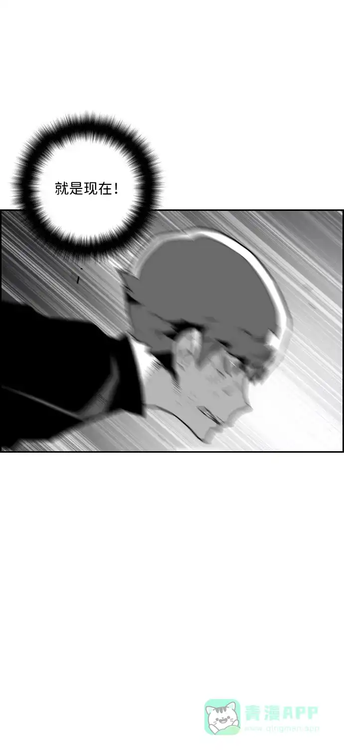 《极限拯救》第54话 第36页