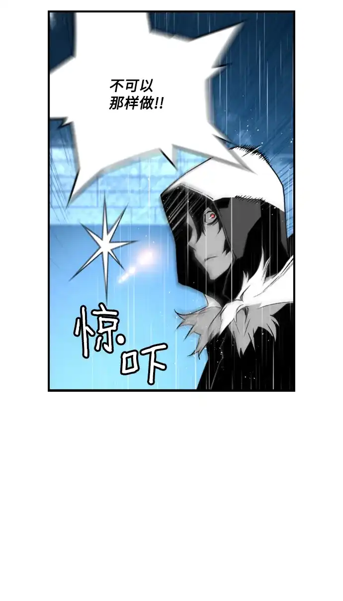 《极限拯救》第54话 第44页