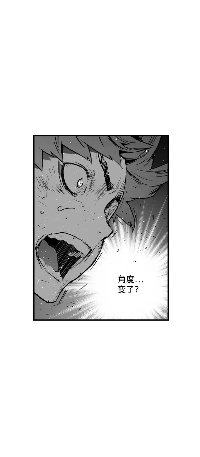 《极限拯救》第54话 第38页
