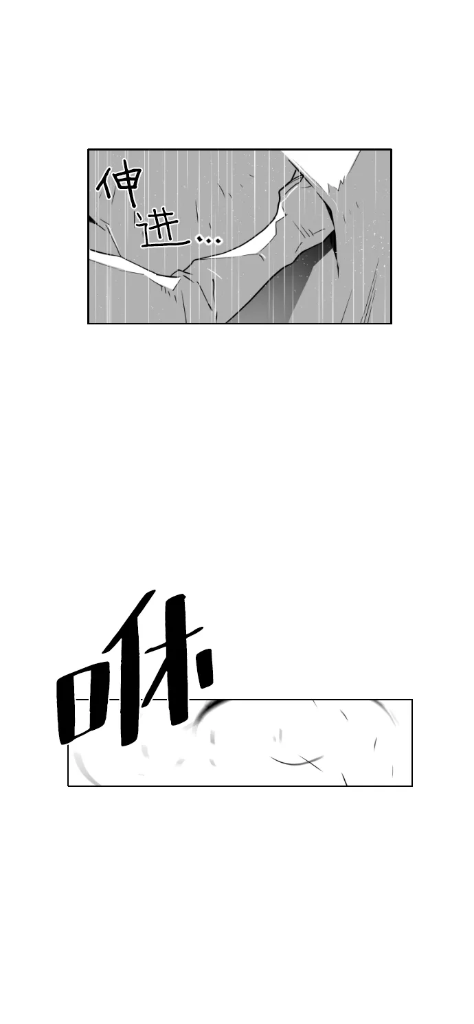 《极限拯救》第54话 第30页