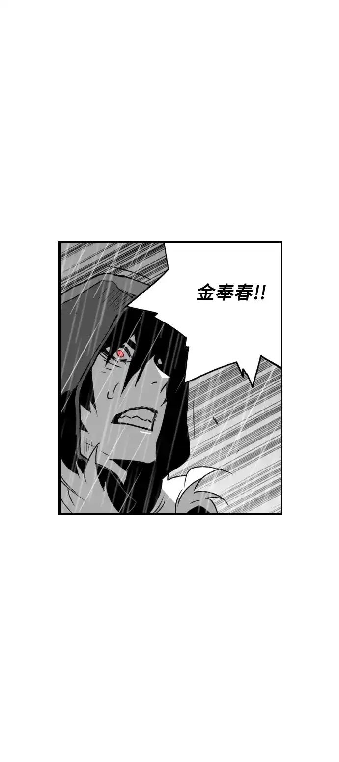 《极限拯救》第54话 第47页